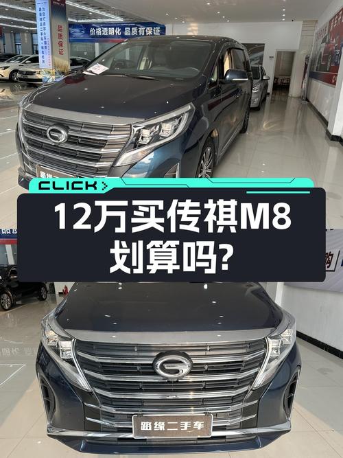 2021款传祺M8，12万出头就能体验高端MPV？