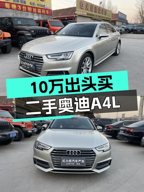 奥迪A4L：10万出头体验豪华品牌，7.9秒破百！