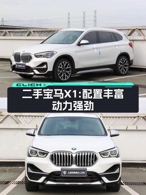 17.6万入手 2021款宝马X1，白色5.6万公里，0过户