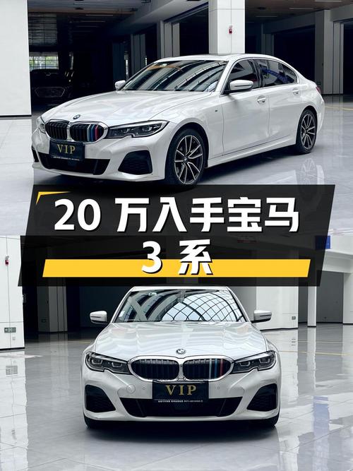 不到 20万，入手 2021款宝马 3系，白色10.82万公里0过户