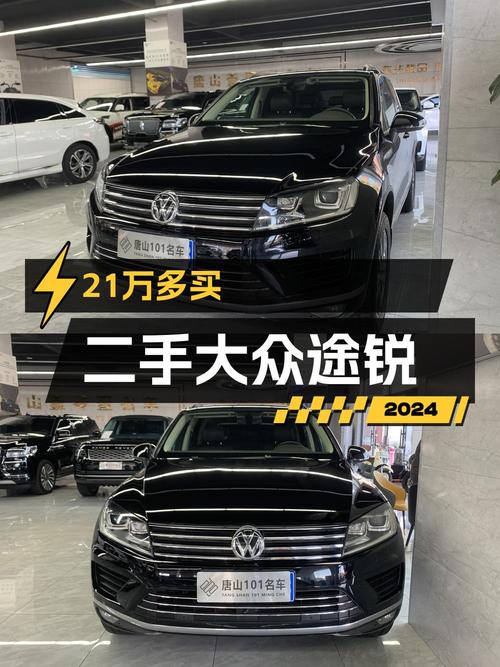 21.5万可拿下 2017款大众途锐，9.7万公里，值不值？