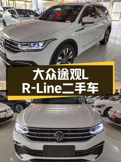 准新大众途观L R-Line，16.9万圆你SUV梦！