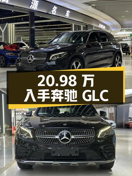 20.98万可入手 2019款奔驰 GLC 260 L，昆明车仅过户1次