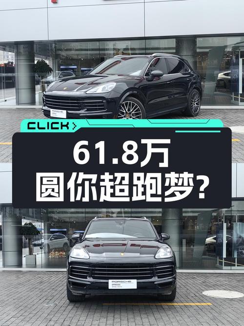 2019款保时捷Cayenne，61.8万圆你超跑梦，值吗？