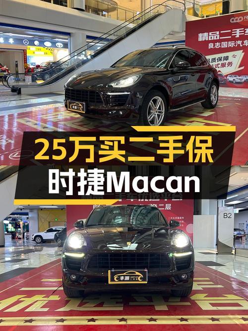 2018年上牌的保时捷 Macan 25.98万，值吗？