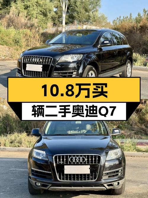 10.8万的 2014款奥迪Q7，8.9万公里，长春车源