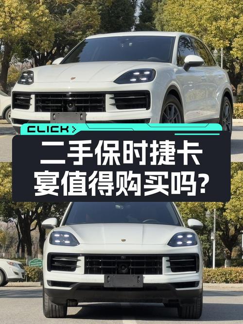 准新车Cayenne，3万公里一手车，86.8万圆你保时捷梦？