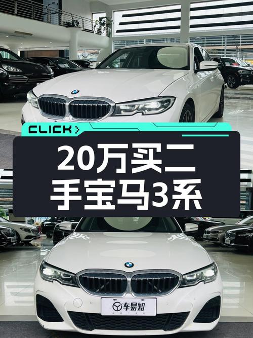 2022款宝马320Li M运动套装，不到20万圆你蓝天白云梦