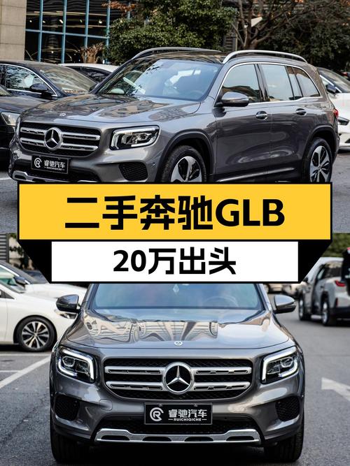 准新车况！2022款奔驰GLB时尚型，8.8s破百，一手车仅20万出头