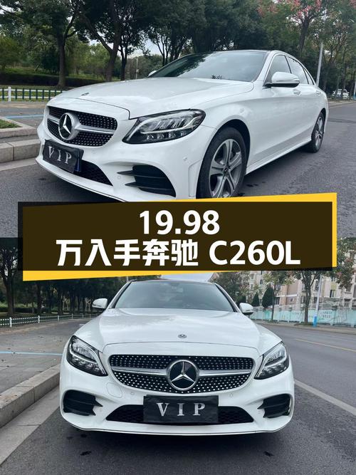 19.98万可入手的 2020款奔驰 C260L 运动版，0过户3.1万公里