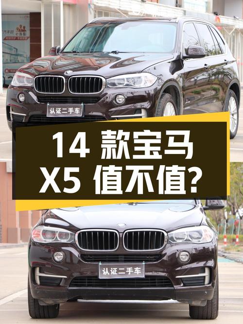 16.8万 2014款宝马X5进口豪华型，0过户19万公里，值不值？