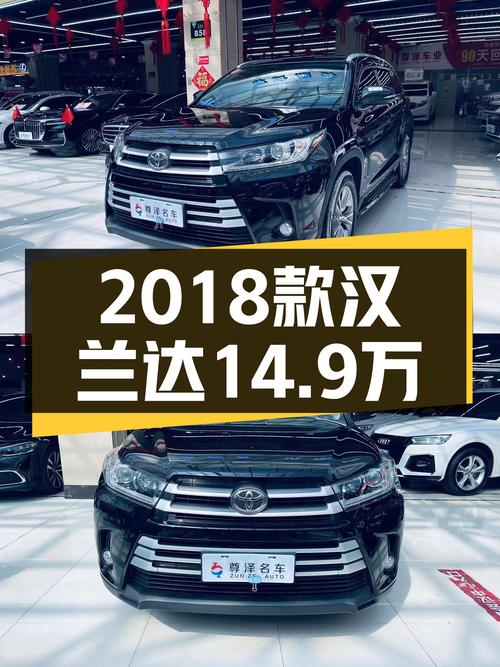 2018款黑色汉兰达，6万公里，过户 2次，哈尔滨车源仅售14.9万！