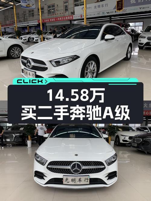 14.58万可入手 2021款奔驰 A 200 L时尚版，仅 2.7万公里