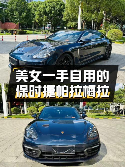 87万多买 2022款保时捷 Panamera 行政加长版，值不值？