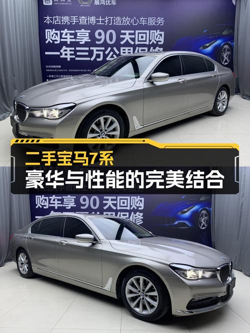 22.88万的 2016款宝马 7系，10万公里香槟色，值不值？