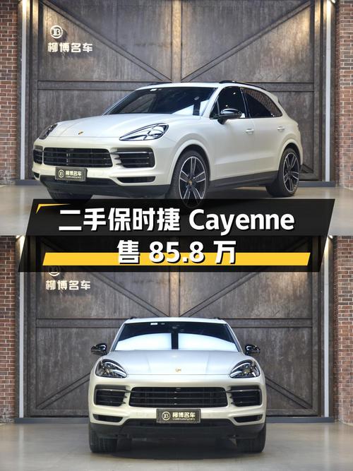 车况良好的二手保时捷 Cayenne，行驶里程 1.7 万公里，售价 85.8 万