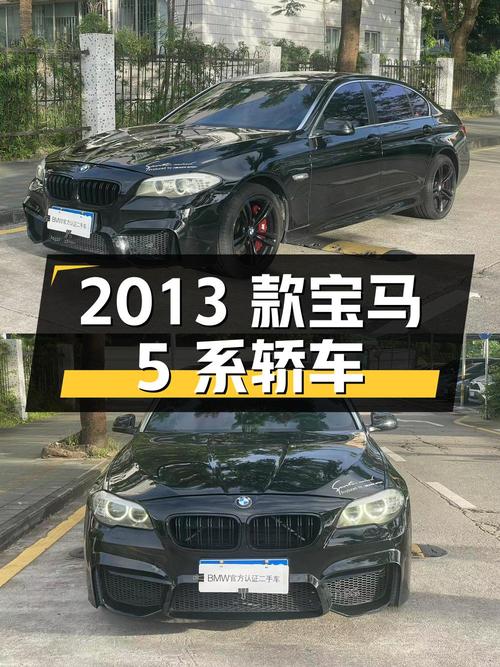2013款宝马 5系，7.58万深圳黑色中大型轿车