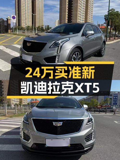 24万预算想体验美式豪华？准新凯迪拉克XT5值得考虑！
