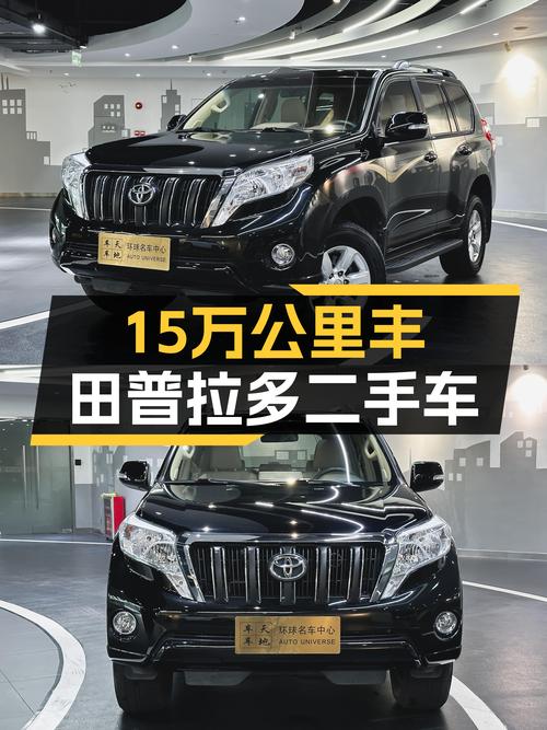 家用大七座，15万公里丰田普拉多，奶爸首选！