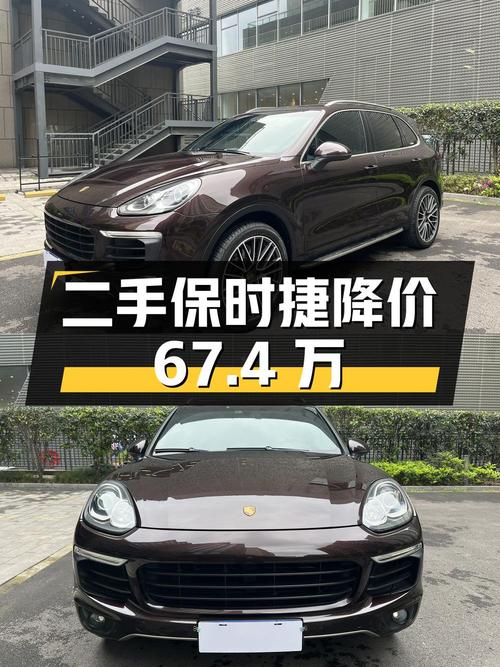 二手保时捷 Cayenne：3.0T V6 全时四驱，价格直降 67.4 万