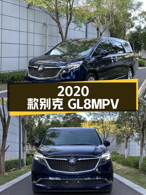26.6万 2020款别克GL8蓝色中大型MPV你喜欢吗