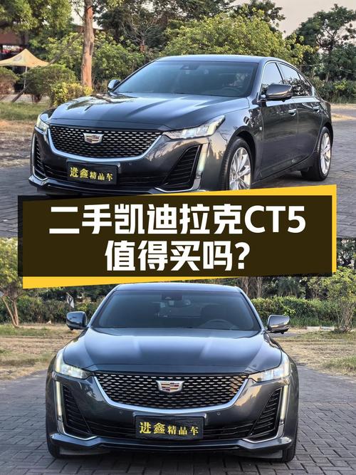 一手凯迪拉克CT5，1.8万公里，豪华大气，17.13万值得入手吗？