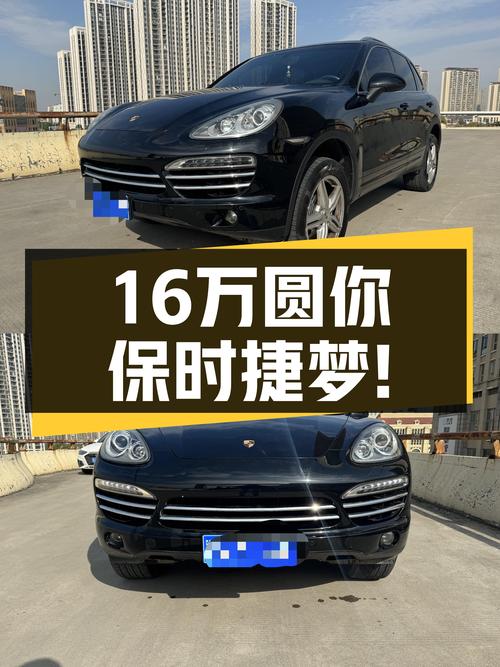 16万圆你保时捷梦！2014款Cayenne铂金版，性能依旧强劲！