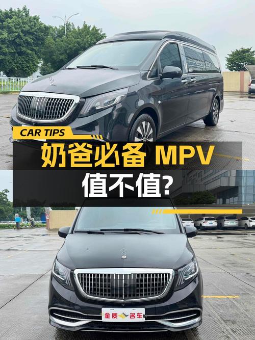 奶爸必备中大型MPV，奔驰威霆 2021款31.8万值不值？