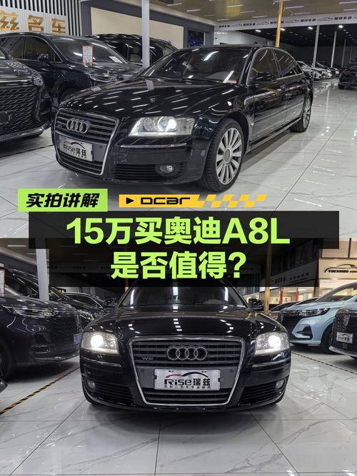 2006款奥迪 A8 W12旗舰型，19.8万公里，卖15.88万贵吗？