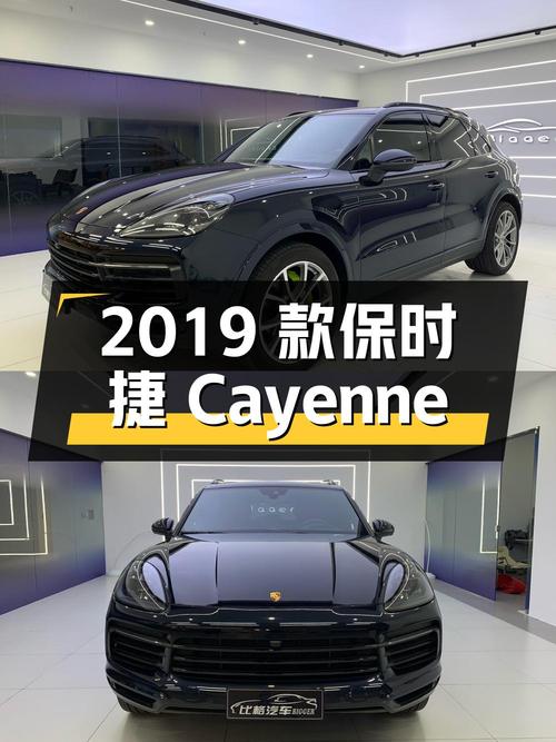 73.98万可买 2019款保时捷 Cayenne，3.4万公里！