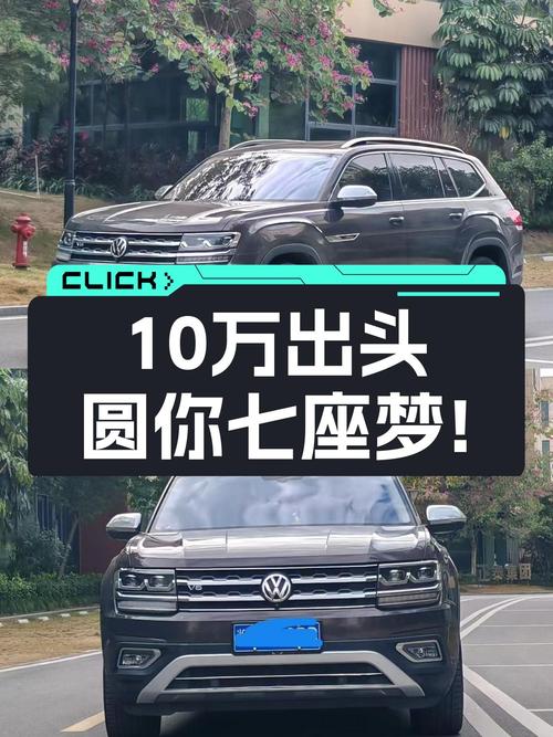 10万出头圆你七座SUV梦！2017款大众途昂，8.3秒破百！