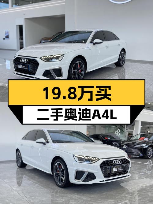 2023款奥迪A4L，开了不到2万公里，19.8万体验豪华B级车！