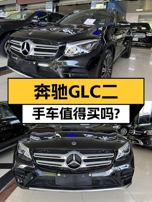 17.98万的 2018款奔驰 GLC 260，9万公里0过户值吗？