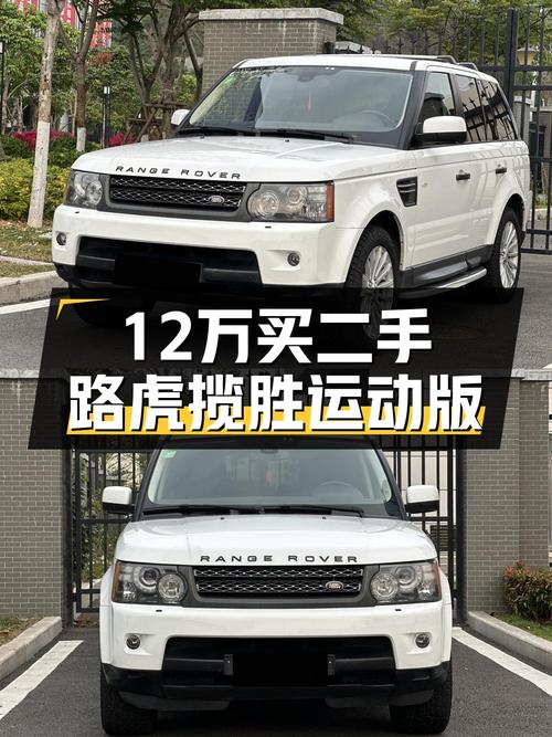 12.8万买 2011年厦门上牌的揽胜运动版，值吗？