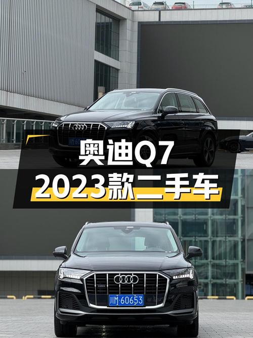 23年奥迪Q7，0.11万公里，仅售 55.5万！
