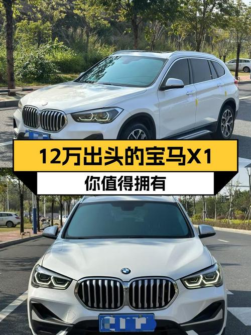 宝马X1一手准新车：12万出头体验蓝天白云，它不香吗？