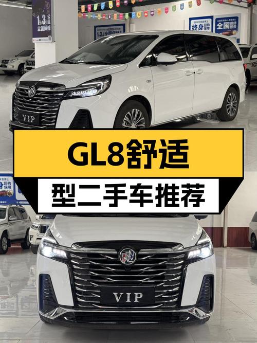 GL8舒适型：商务接待新选择，一手准新车不到18万