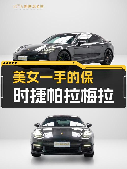70.5万！2020年上牌的保时捷 Panamera 行政加长版值不值？