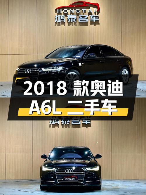 2018 款奥迪 A6L 二手车，3.8 万公里，21.8 万