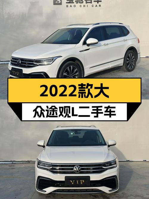 3万公里大众途观L，2022款R-Line越享版，比新车省多少？
