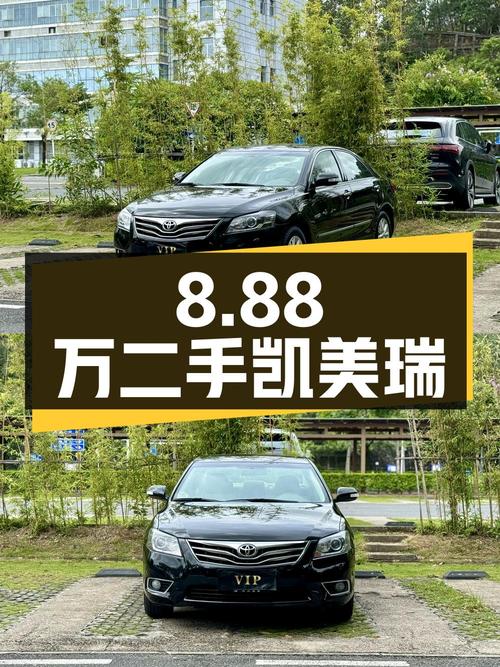 8.88万入手14年上牌的二手凯美瑞 2012款 200G 经典豪华版
