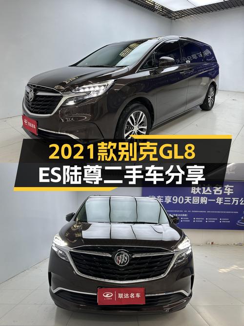 2021款别克GL8ES陆尊，商务接待新选择？