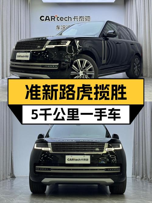 准新路虎揽胜，5千公里一手车，360匹马力带你体验极致越野！