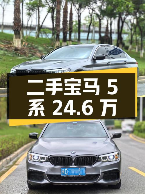 二手宝马 5 系 2020 款 525Li M 运动套装，24.6 万