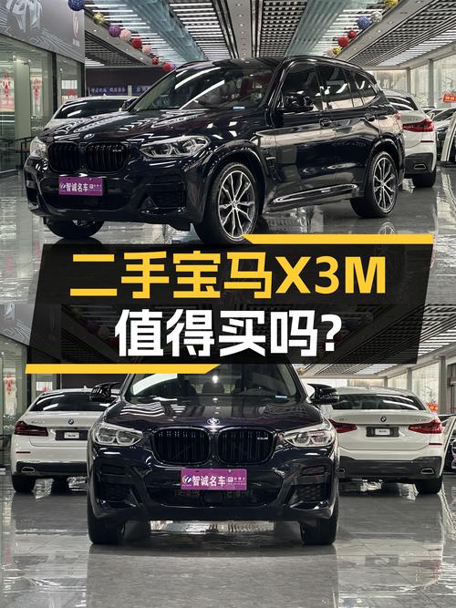 宝马X3M运动套装：2021年一手车，7万公里，23.8万值吗？