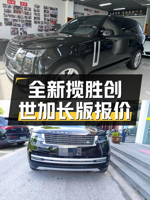 0次过户的全新揽胜创世加长版，报价167.6万！