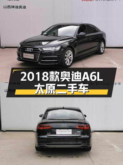 2018款奥迪A6L黑色，12万公里，15.99万贵吗？