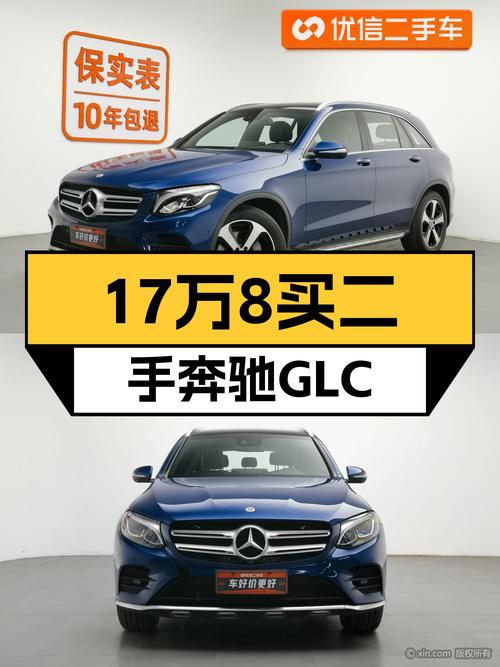 19年奔驰 GLC260L 豪华型，8.88万公里，西安车源仅售17.88万！