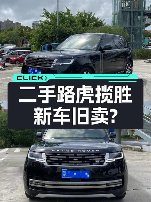 2024年路虎揽胜新车，0.75万公里139.8万可入吗？