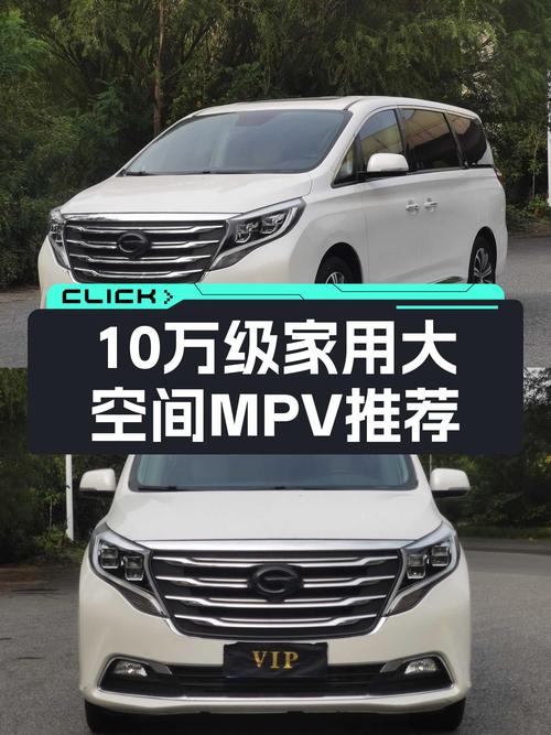 10万级家用大空间MPV，2018款传祺M8尊贵版，宜商宜家出行优选